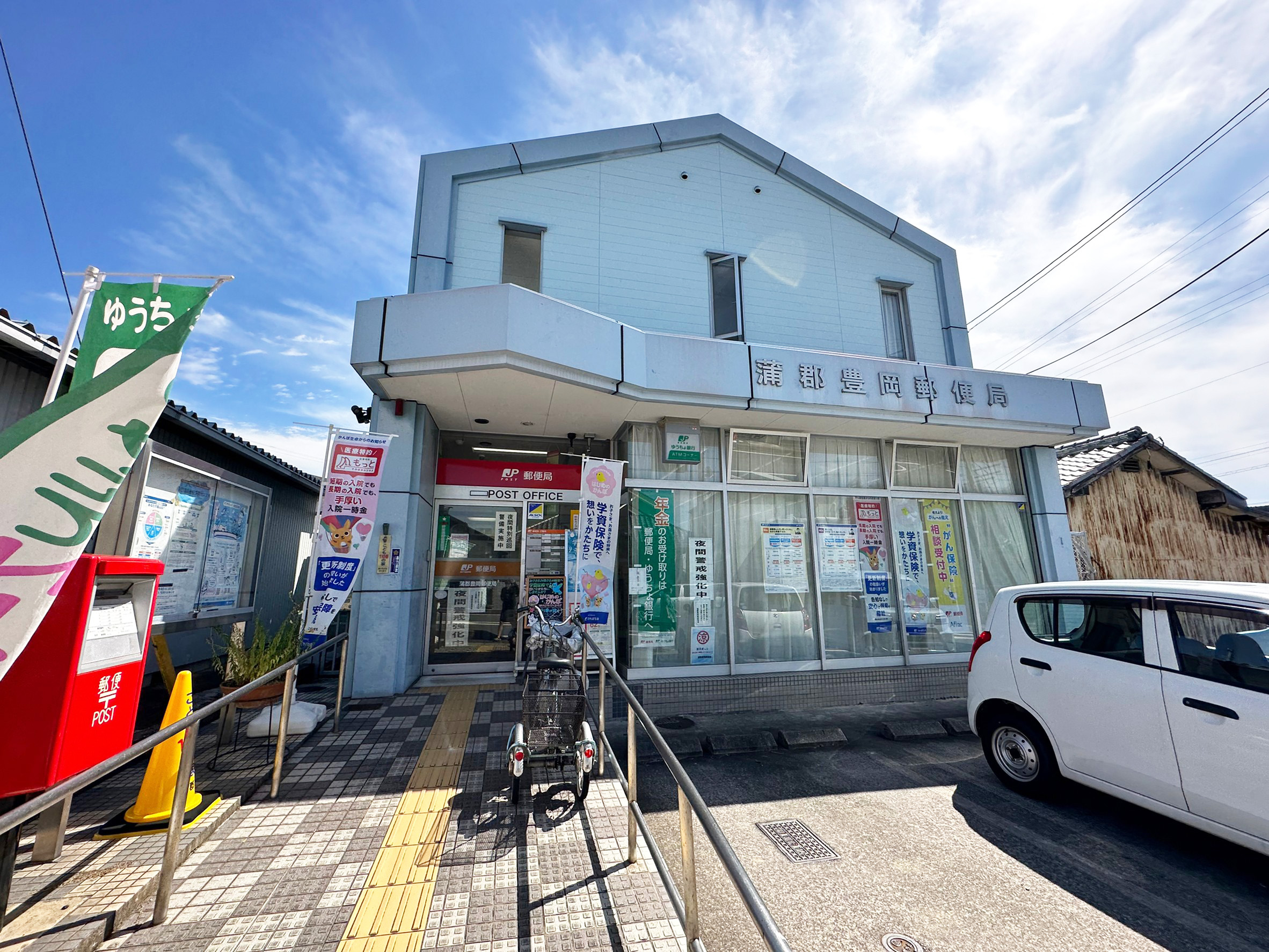 愛知県蒲郡市豊岡町薮田 郵便局