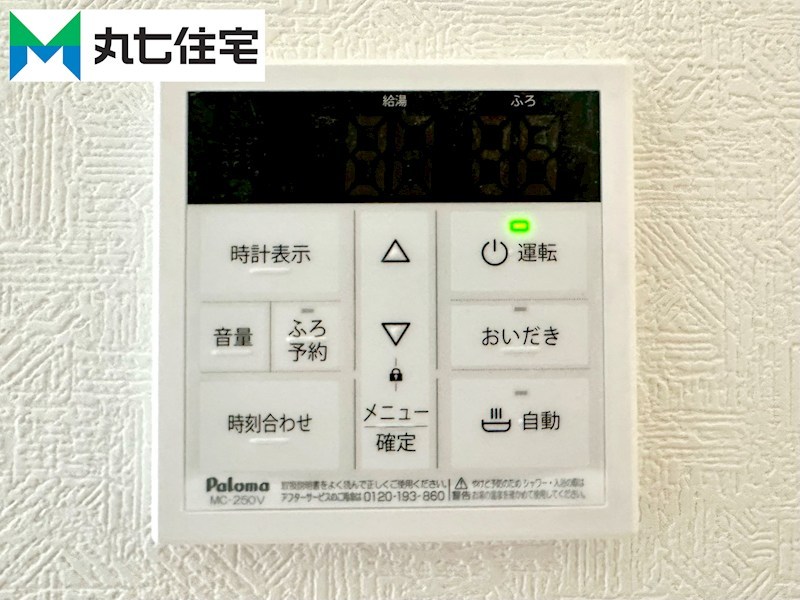 蒲郡市豊岡町平田門　第8② 設備