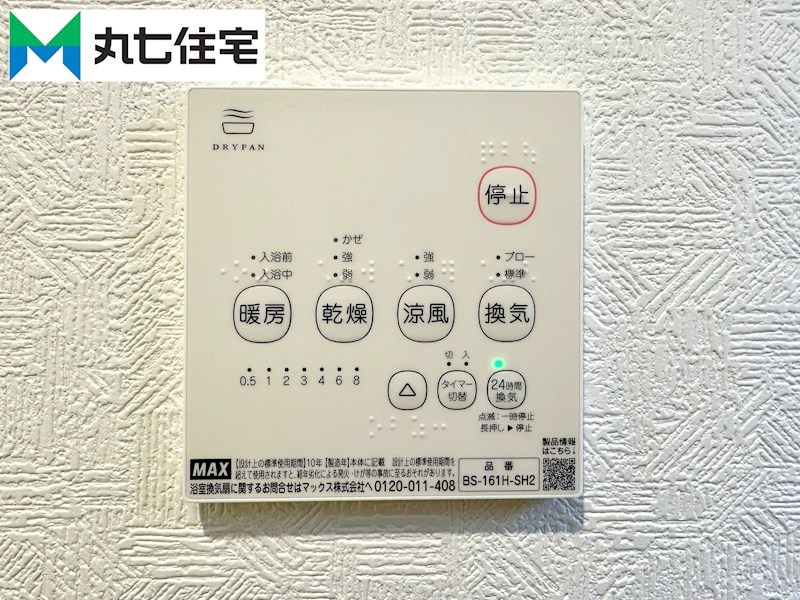 蒲郡市豊岡町平田門　第8② 設備