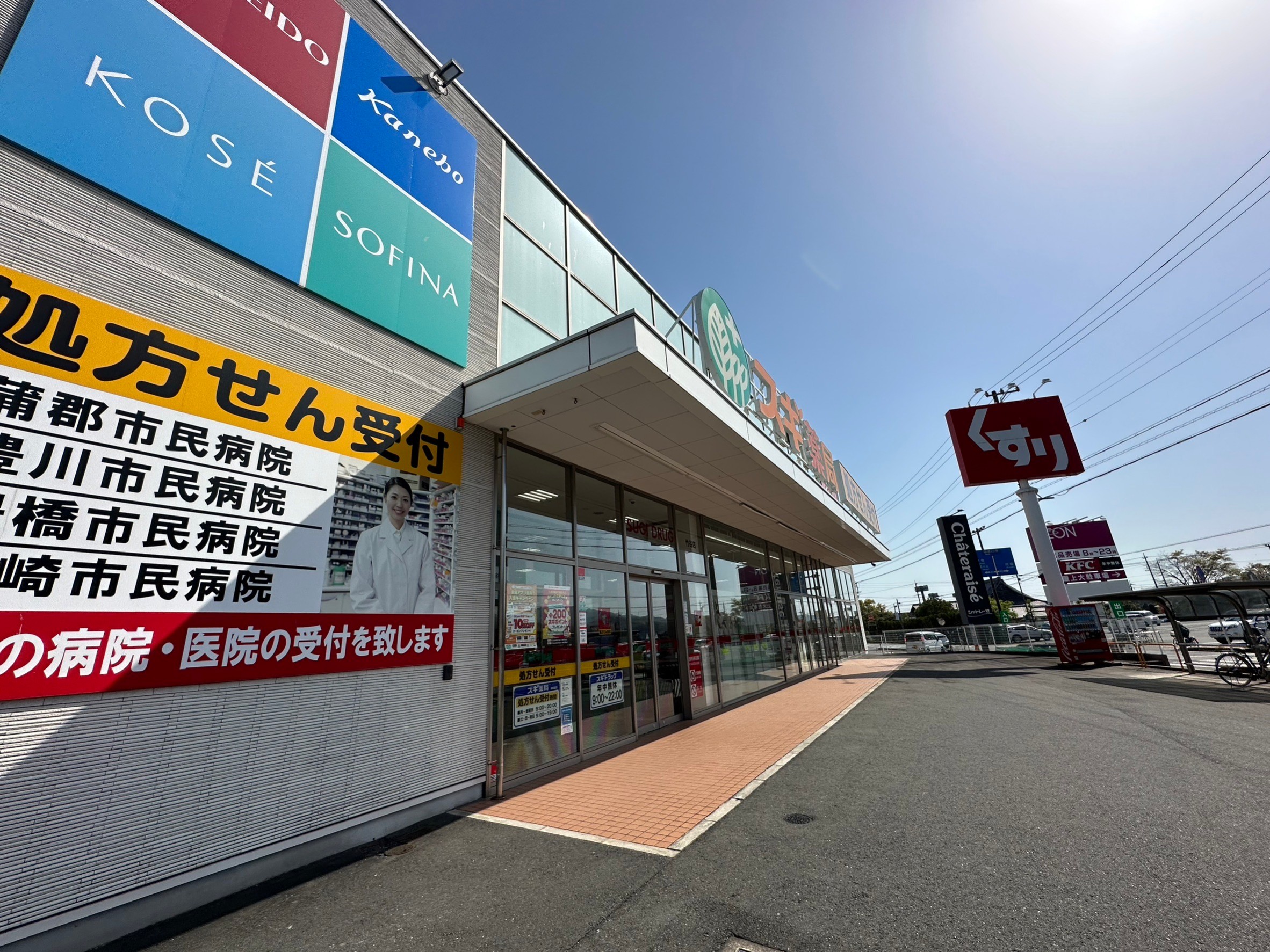 蒲郡市竹谷町井瀬木　2号棟 ドラッグストア