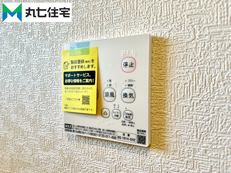蒲郡市大塚町第13　丸山　1号棟 設備