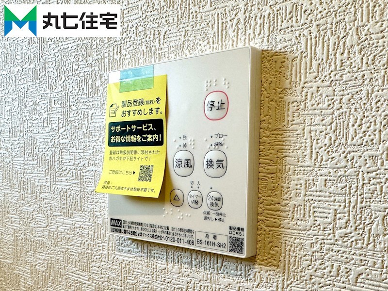 蒲郡市大塚町第13　丸山　3号棟  設備