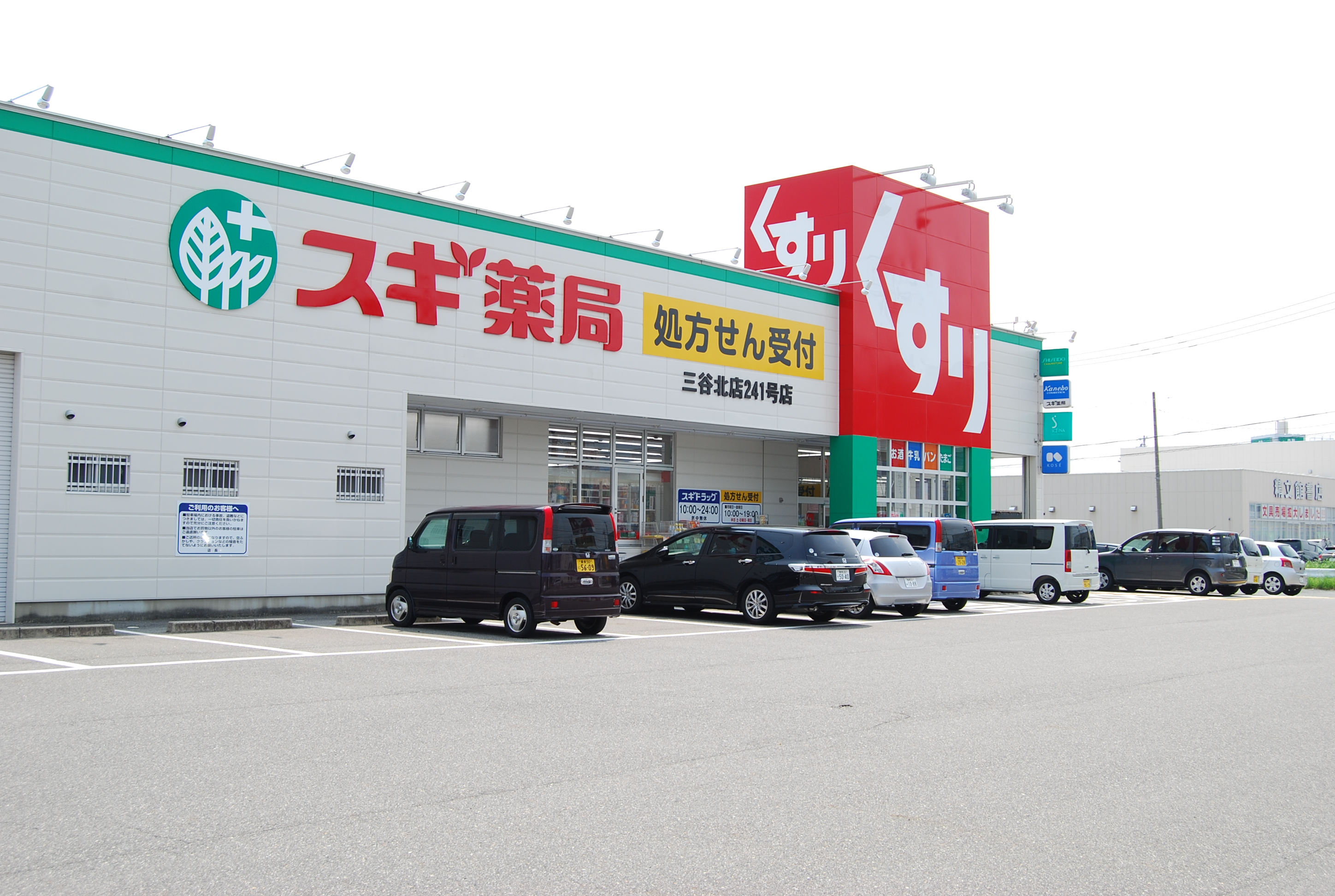 蒲郡市竹島町第4　2号棟  ドラッグストア