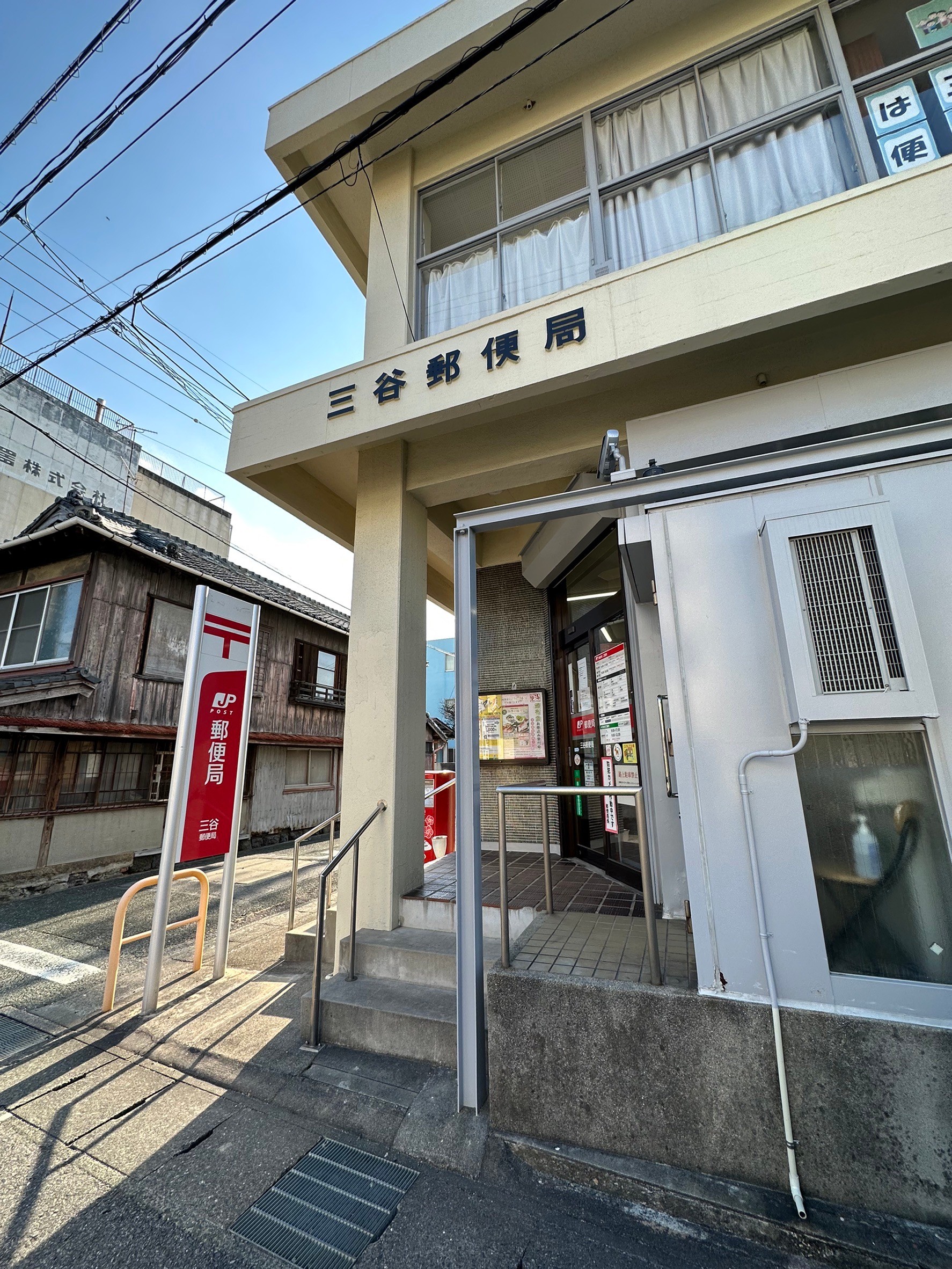 蒲郡市竹島町第4　2号棟  郵便局