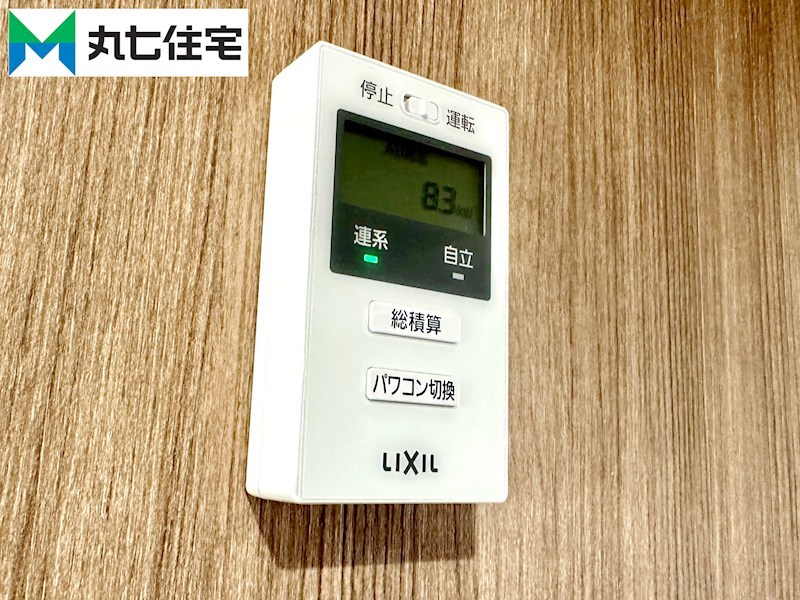 豊橋市大岩町沢渡11番11 設備