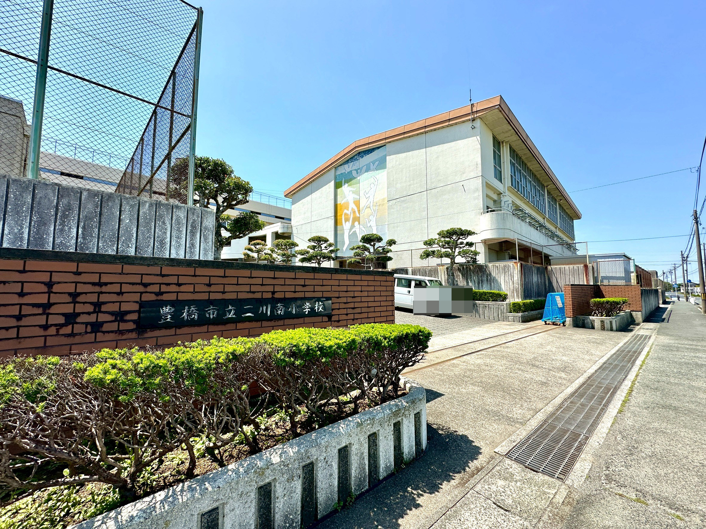 豊橋市大岩町沢渡11番11 小学校