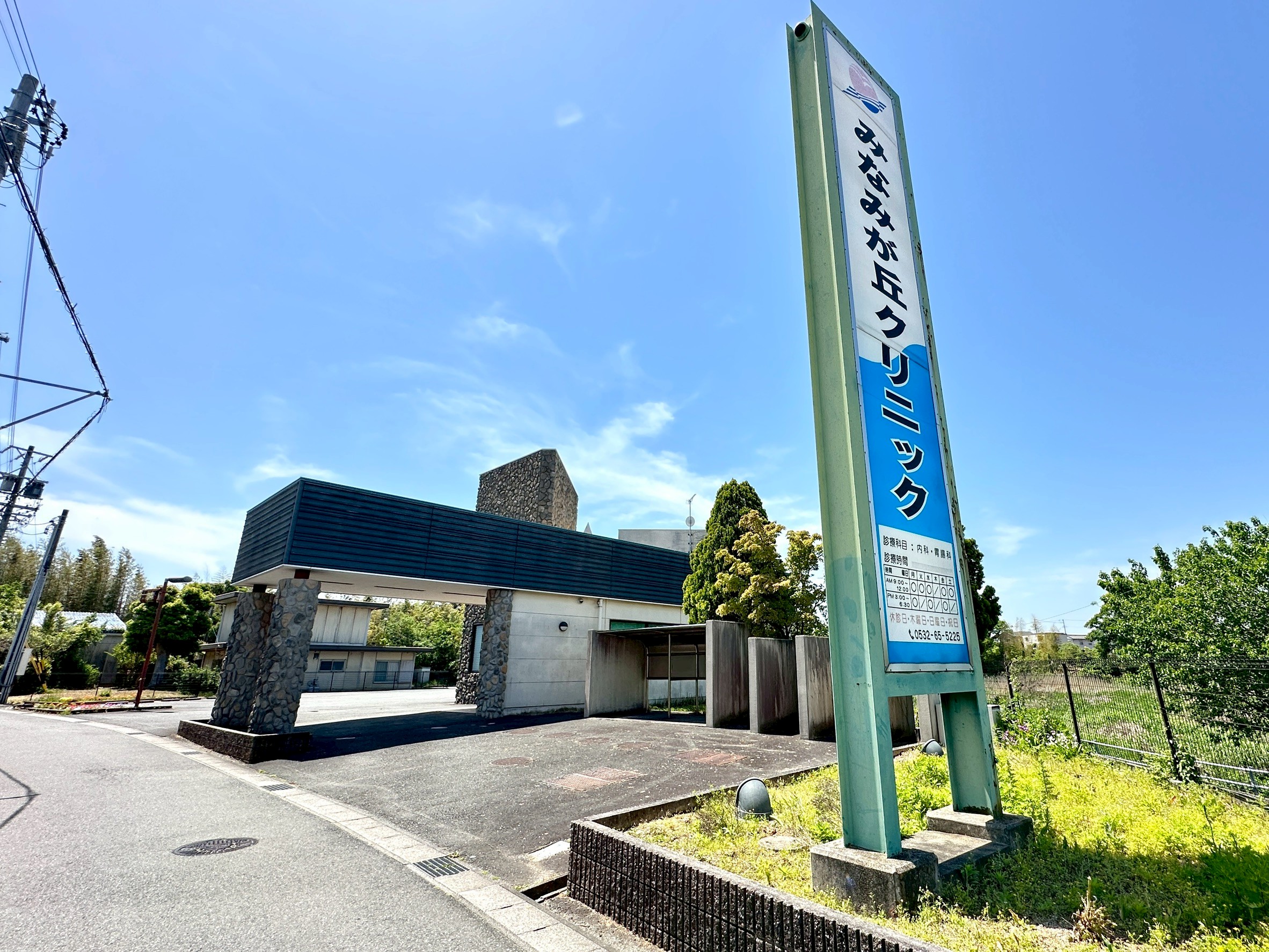 豊橋市大岩町沢渡11番11 内科