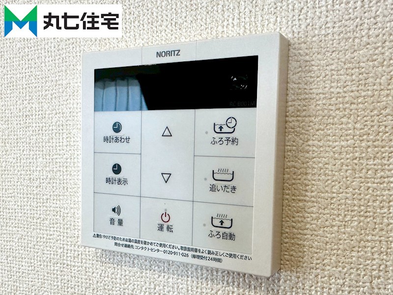 豊橋市山田三番町68番地1  設備