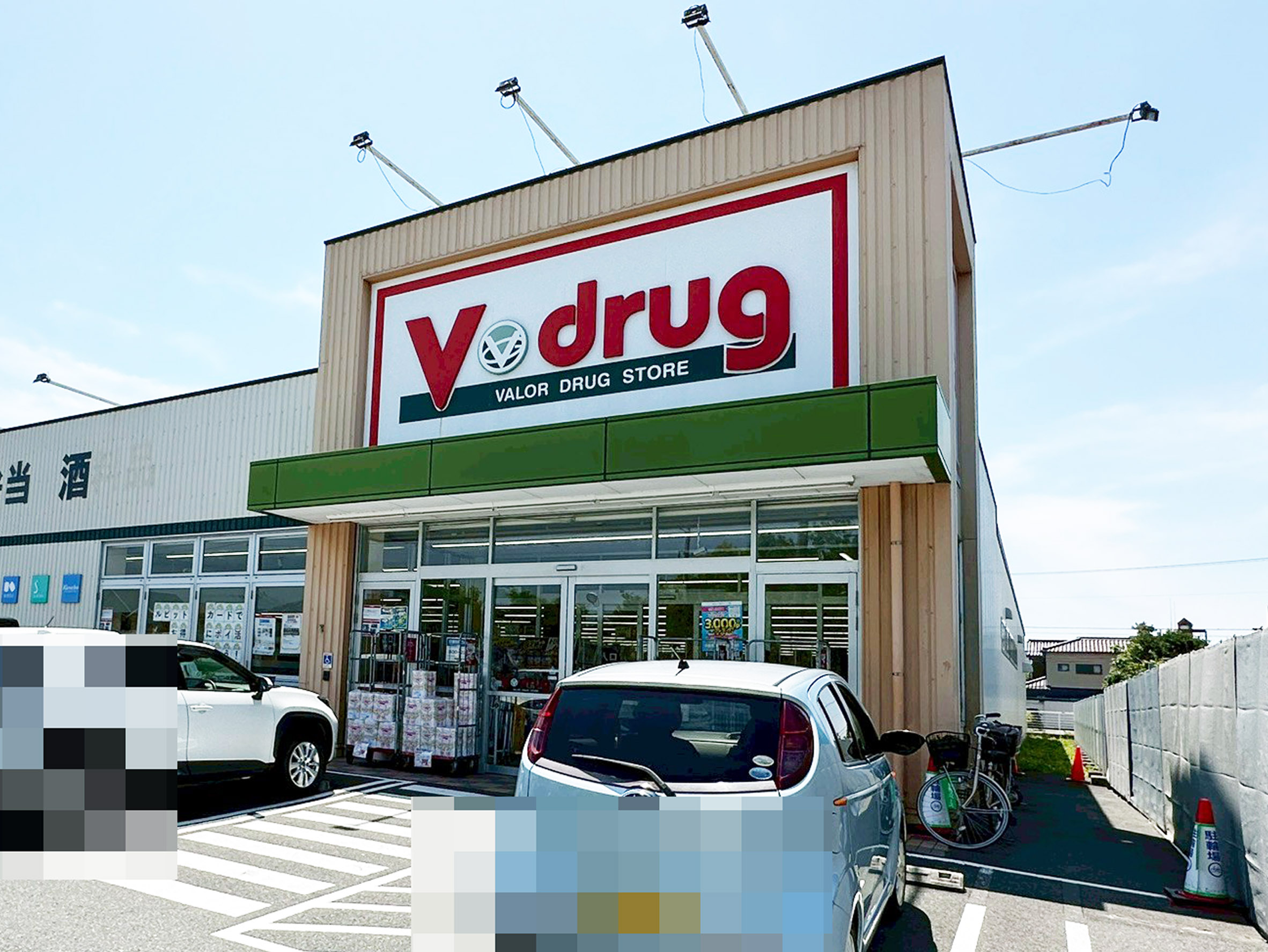 豊橋市山田三番町68番地1  ドラッグストア