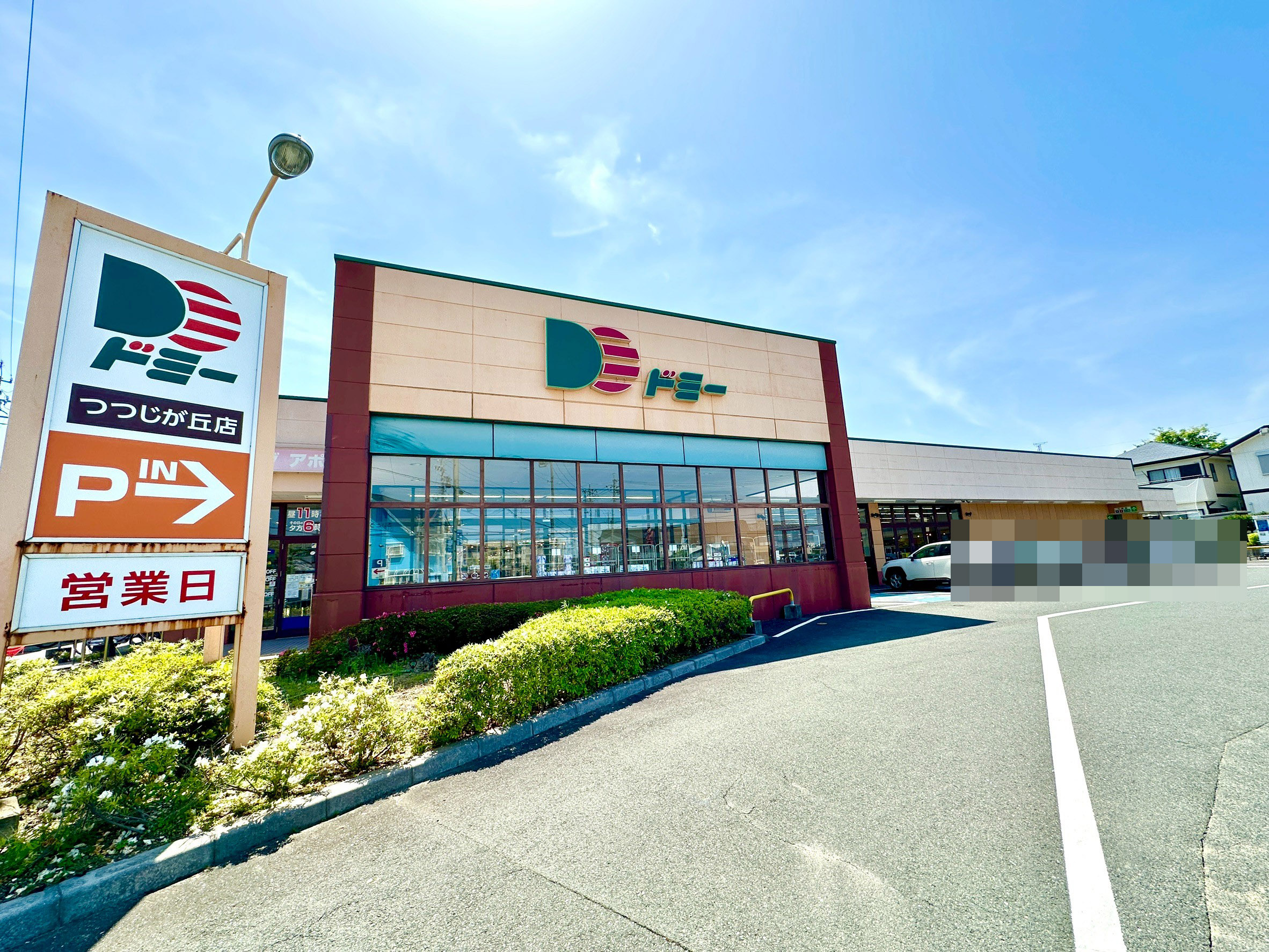 豊橋市山田三番町68番地1  スーパー