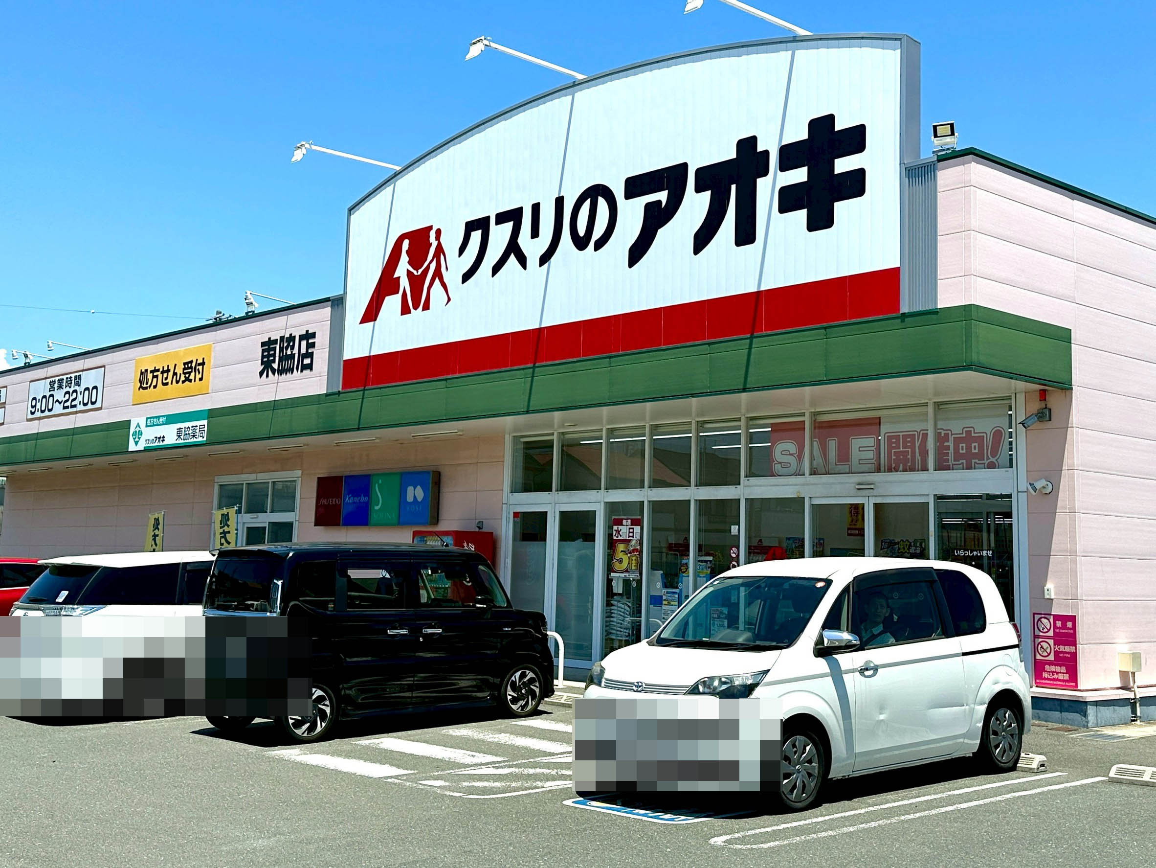 豊橋市牟呂町八王子66番より分筆  ドラッグストア