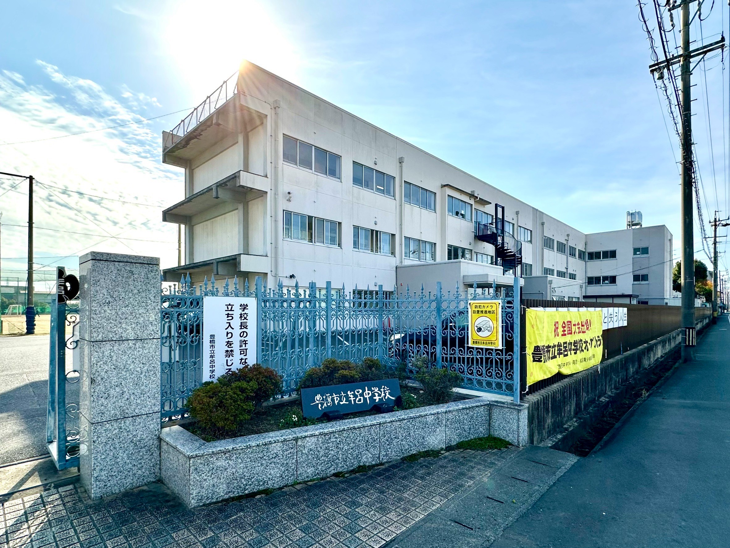 豊橋市牟呂町八王子66番より分筆　B区画 中学校