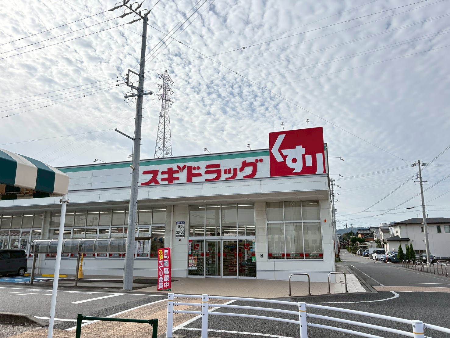 額田郡幸田町大字菱池字欠間36番5 ドラッグストア