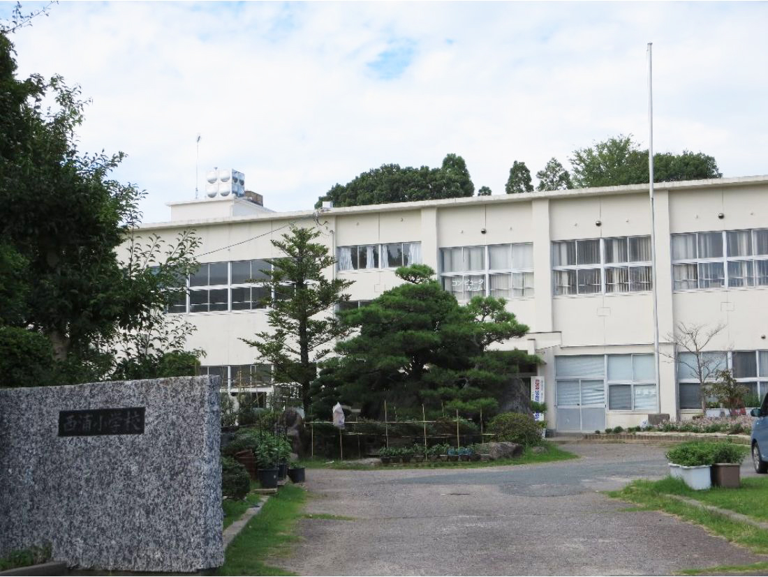 蒲郡市西浦町第1 小学校