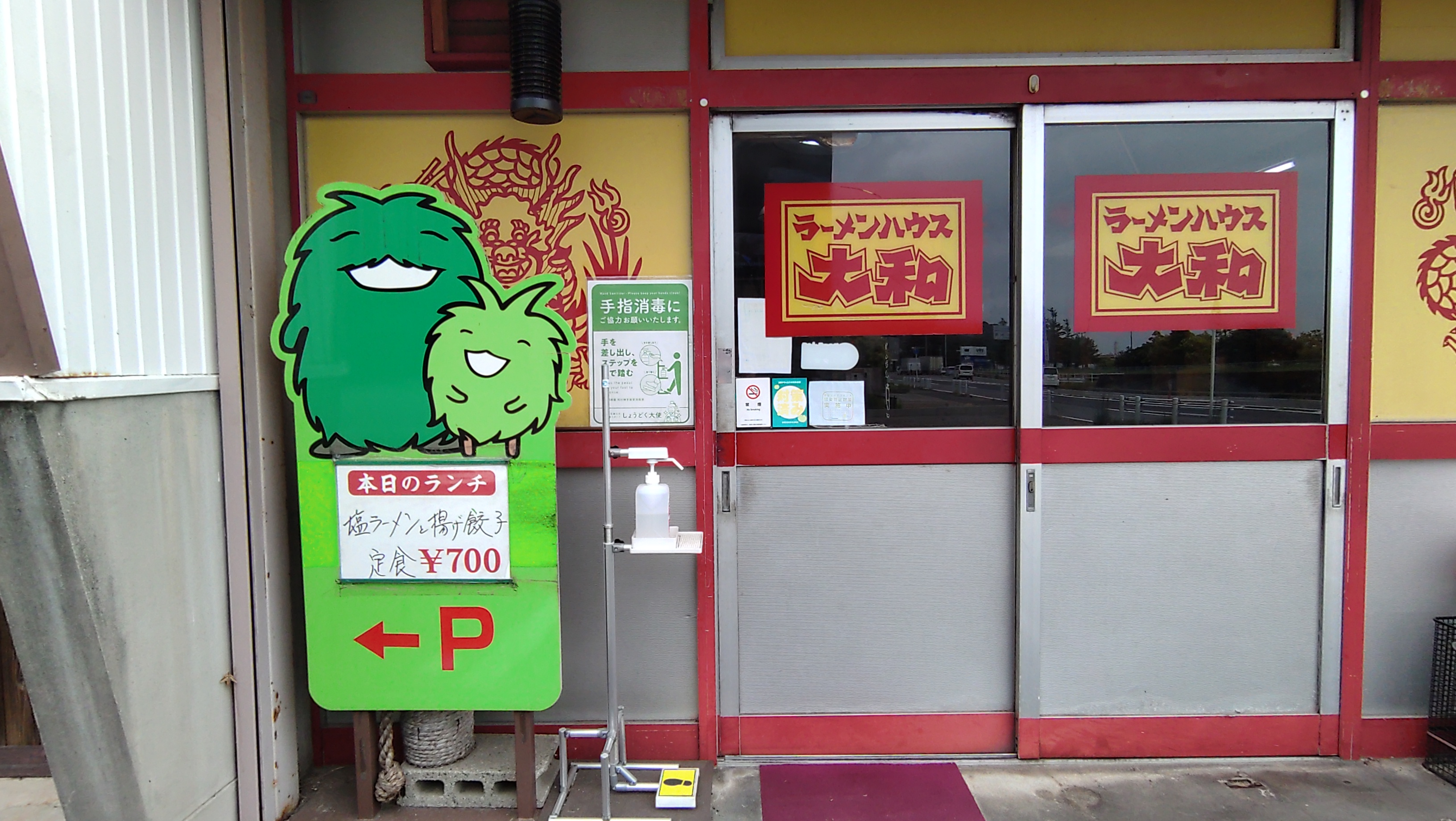 蒲郡市大塚町第14 勝川 レストラン