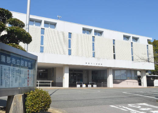 蒲郡市上本町　第1期⑦ 図書館