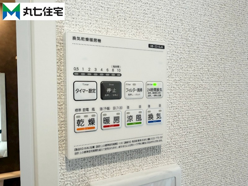 蒲郡市上本町　第1期⑨ 設備