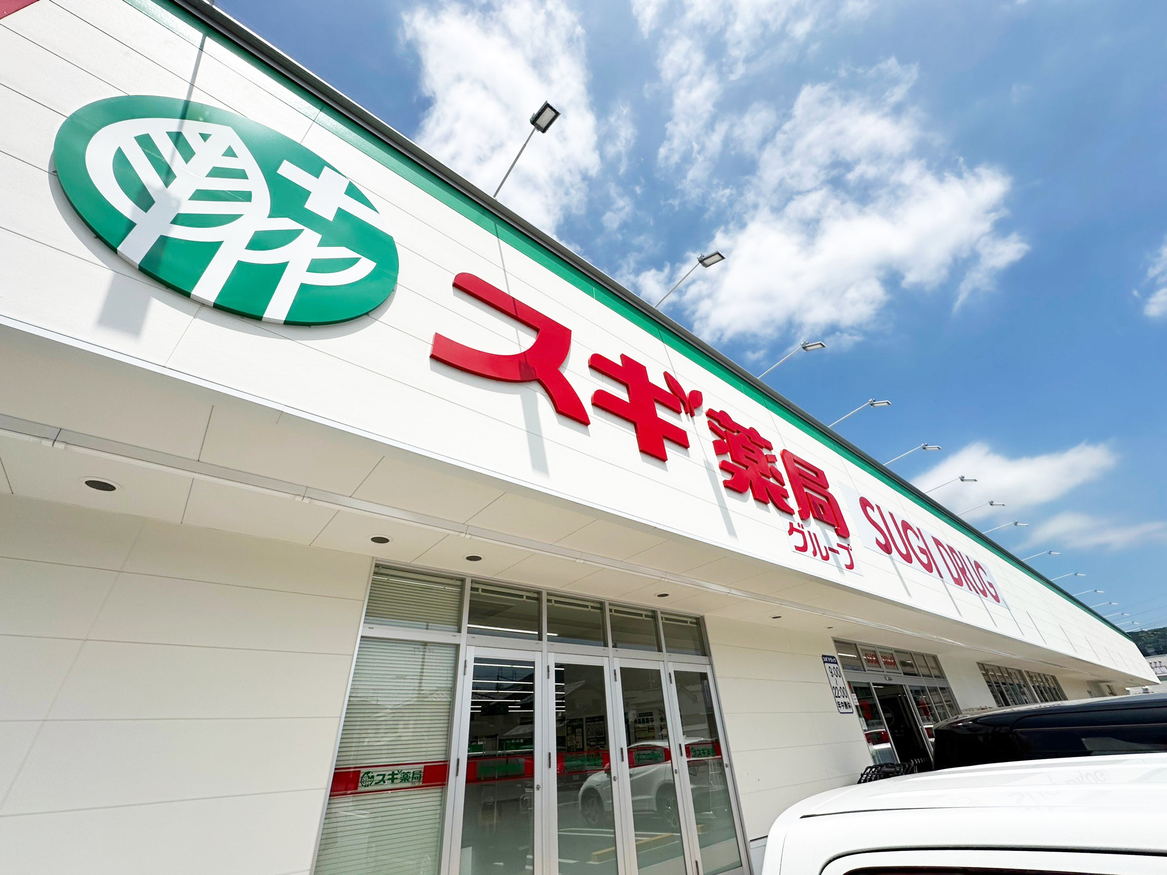 蒲郡市上本町　第1期⑨ ドラッグストア