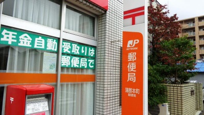 蒲郡市上本町　第1期⑨ 郵便局