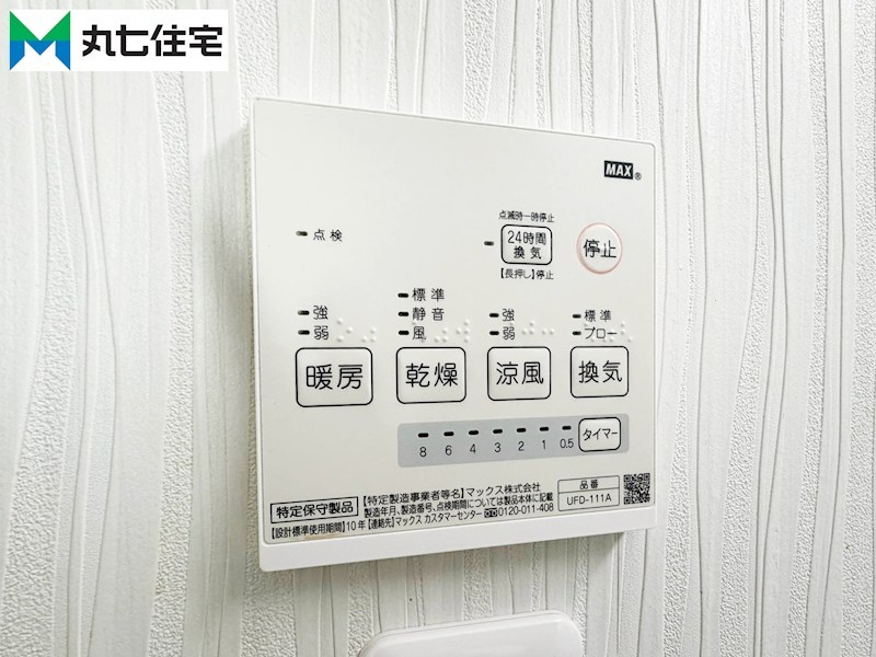 豊川市中野川町２丁目35番2  その他