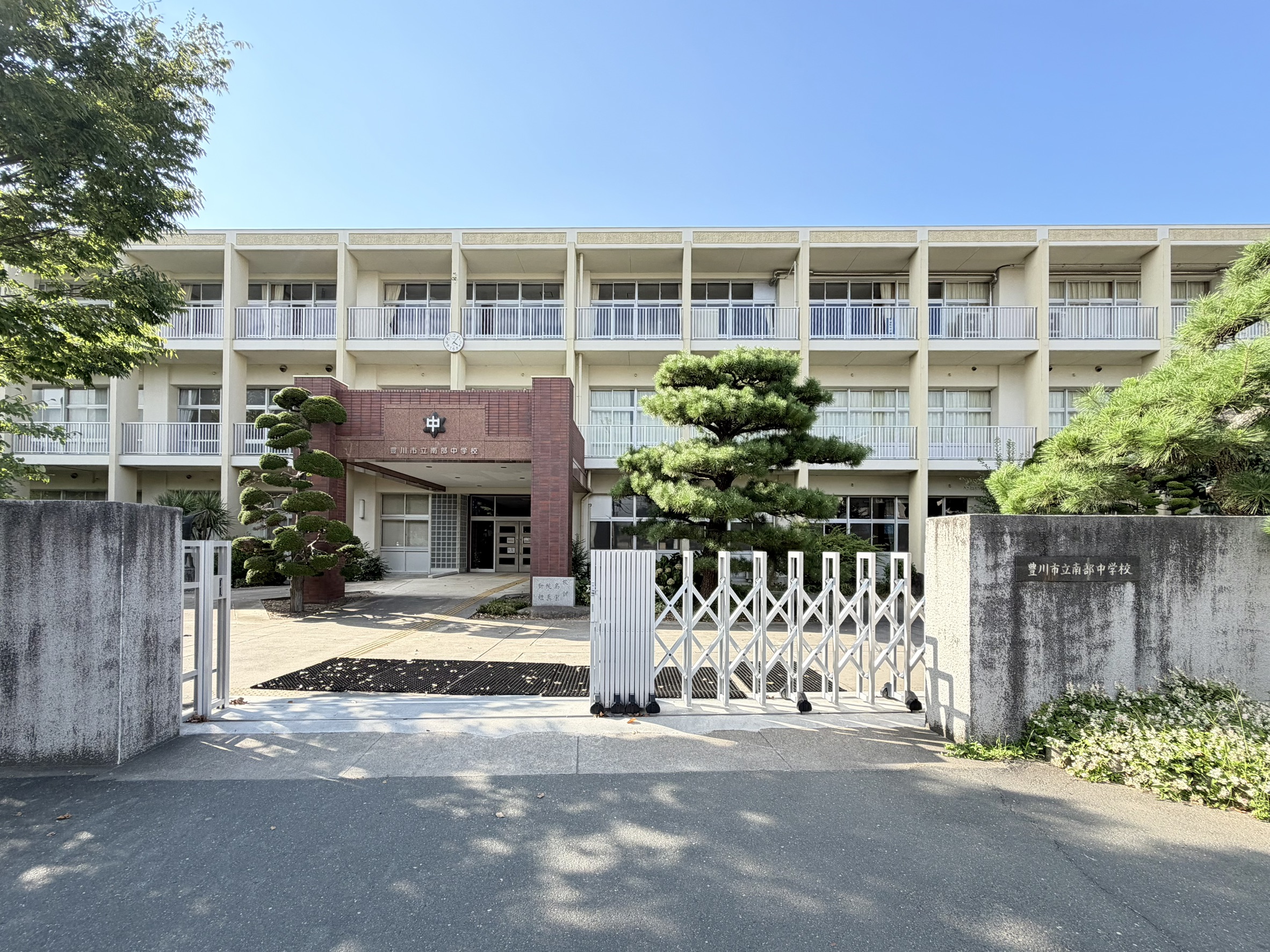 豊川市中野川町２丁目35番2  中学校