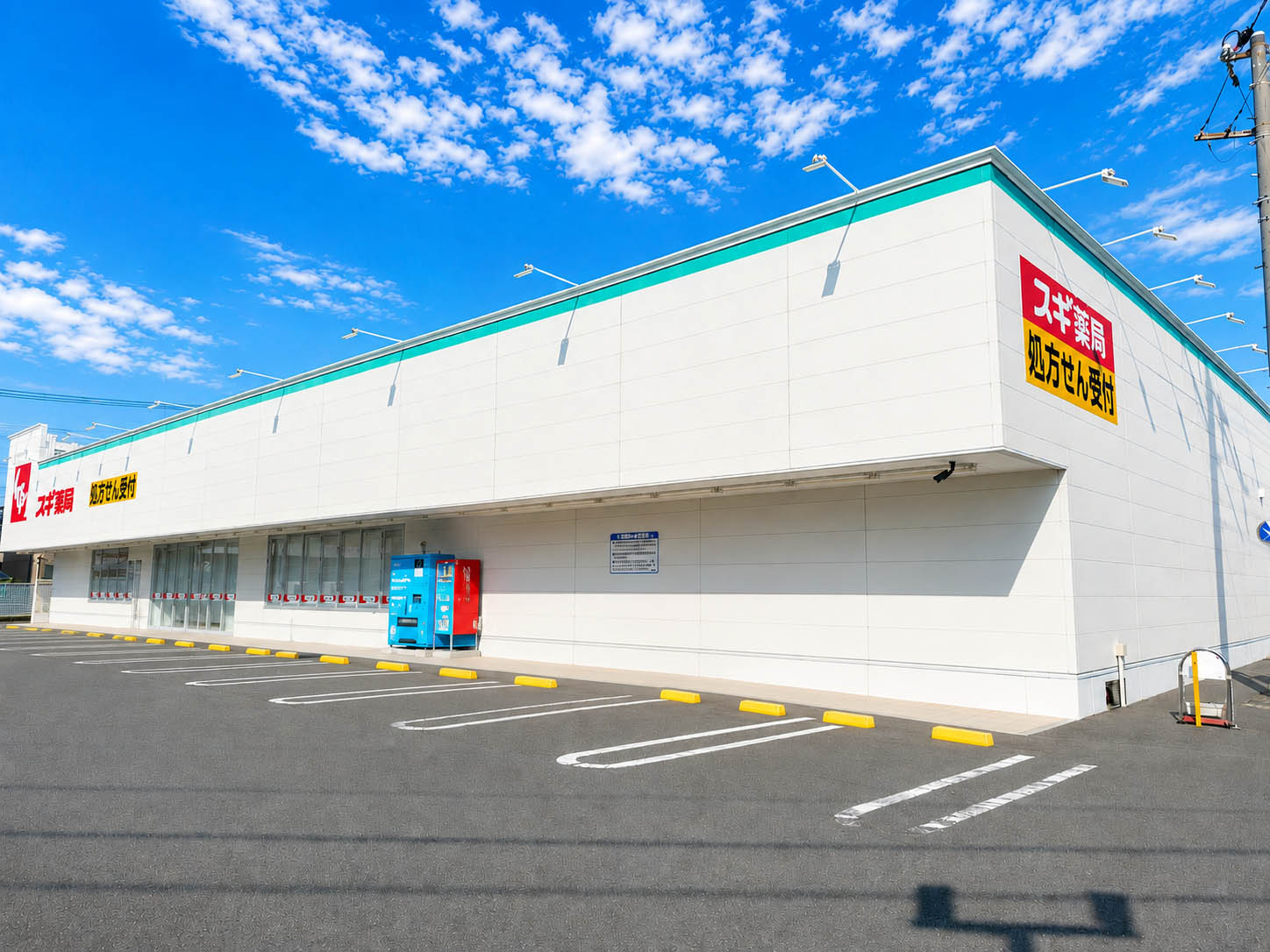 豊川市中野川町２丁目35番2  ドラッグストア