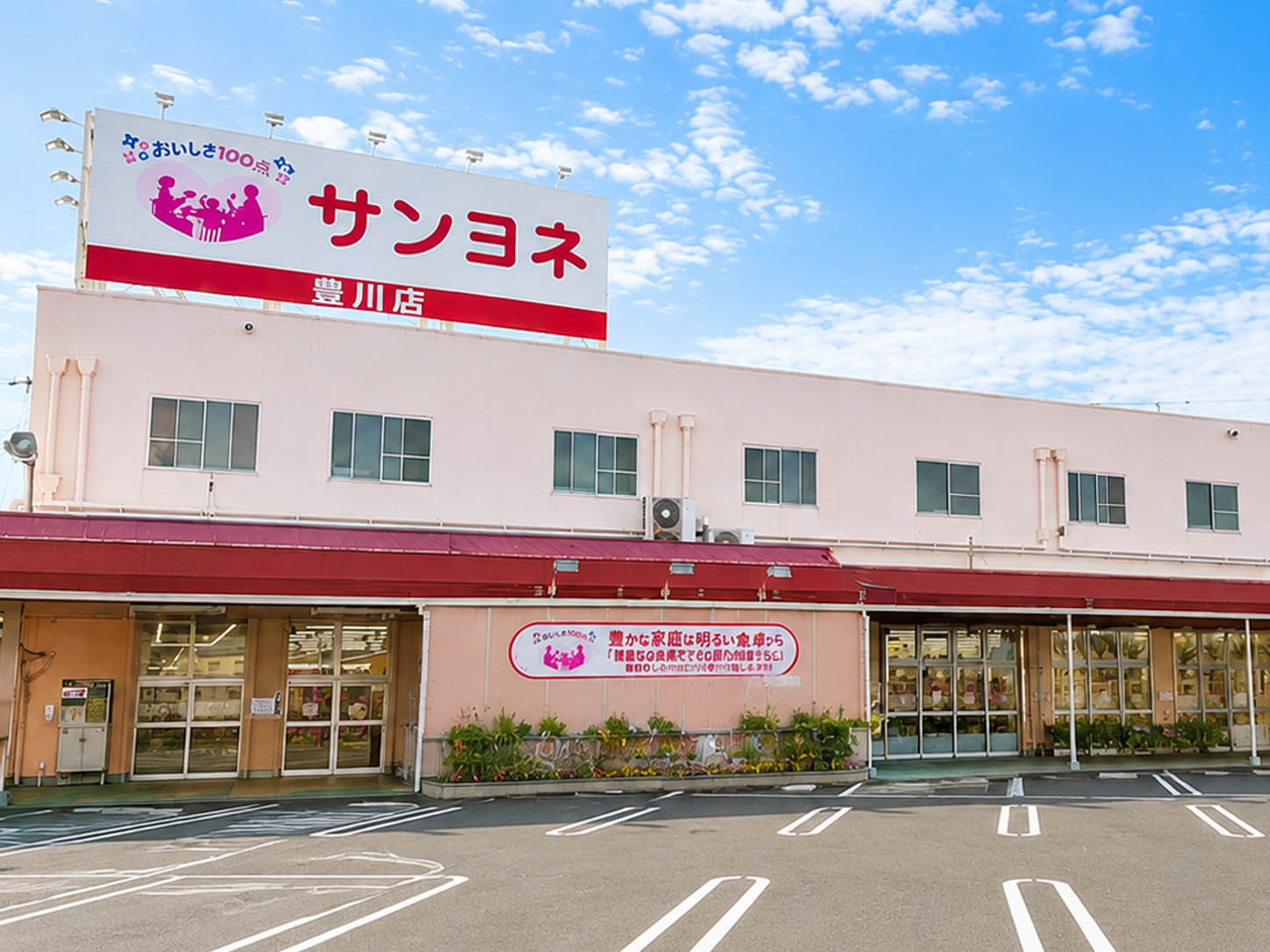 豊川市中野川町２丁目35番2  スーパー