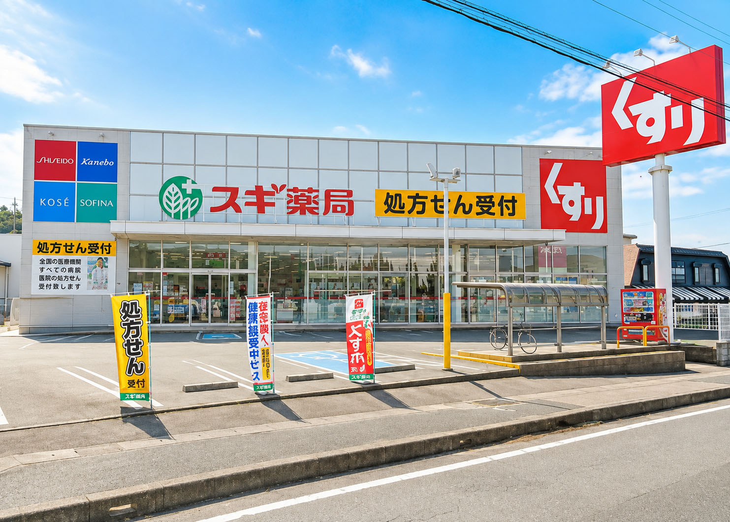 蒲郡市竹谷町　第1　4号棟  ドラッグストア