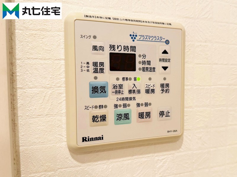 豊川市蔵子６丁目9番地27  設備