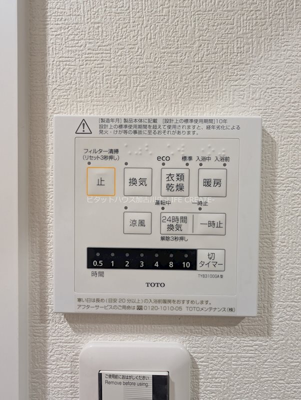 上高丸南住宅  その他