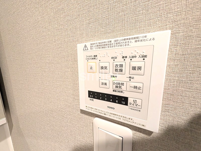 アルファステイツ青江 設備