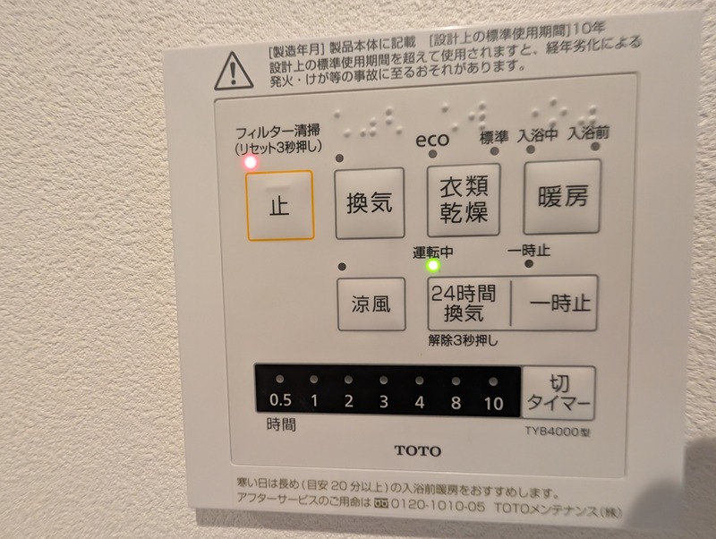 プログレス鹿田本町 設備