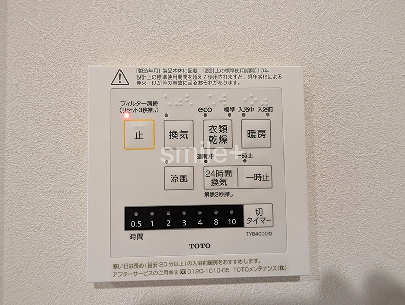 プログレス鹿田本町 設備
