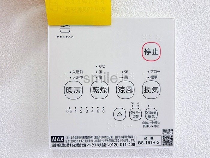 岡山市中区湊戸建｜フルリフォーム 設備