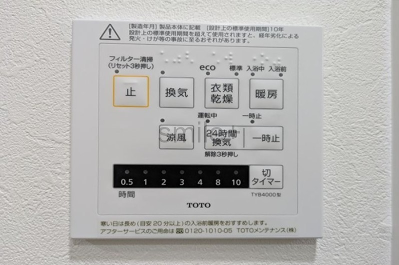 シティパル野田公園 設備