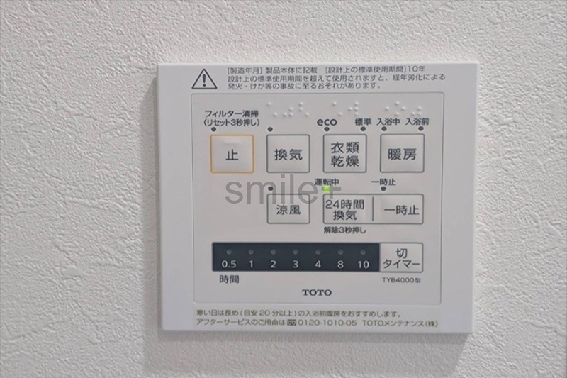 アルファステイツ清心 設備