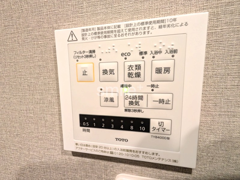 アルファステイツ新屋敷公園 設備