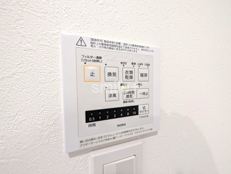 フローレンス野田グランドアーク弐番館 設備