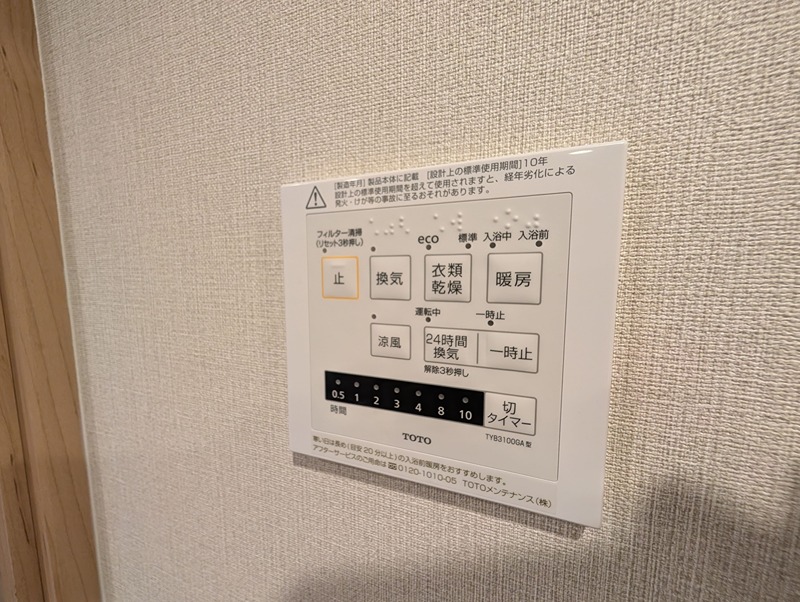 南方パークマンション 設備
