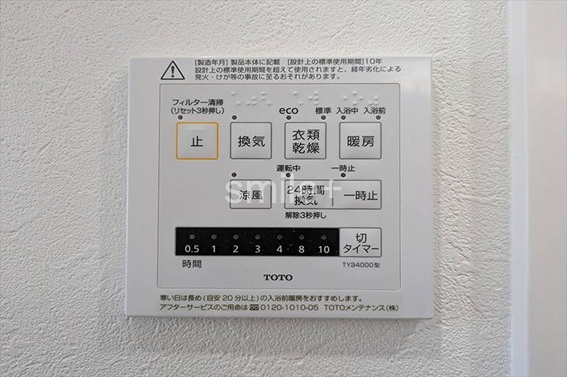 サーパス老松町 設備