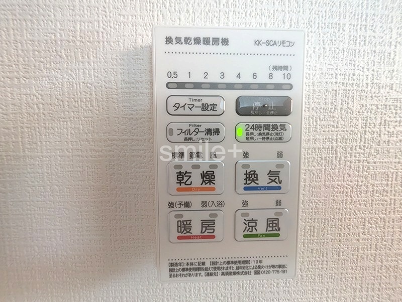 よかタウン岡山市北区久米１期＊仲介手数料無料＊360°パノラマツアー掲載中＊ 設備