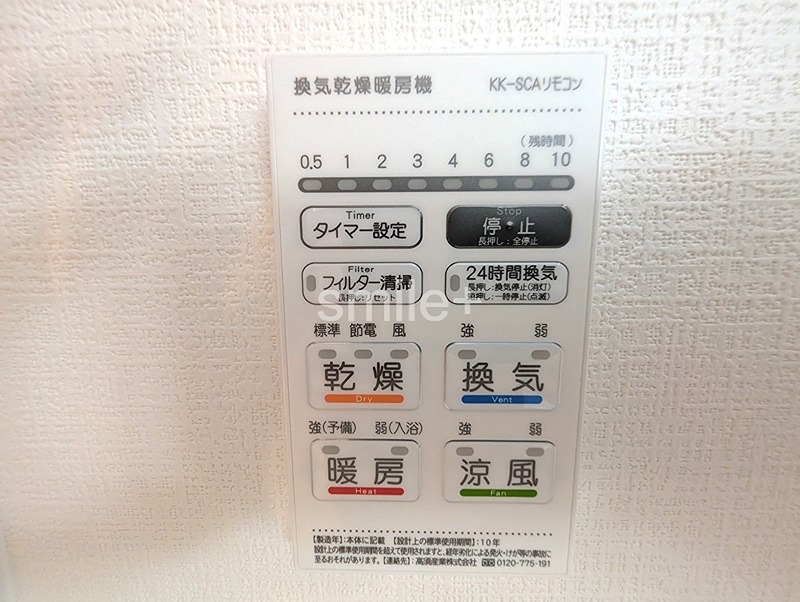 よかタウン岡山市北区久米１期＊仲介手数料無料＊360°パノラマツアー掲載中＊ 設備