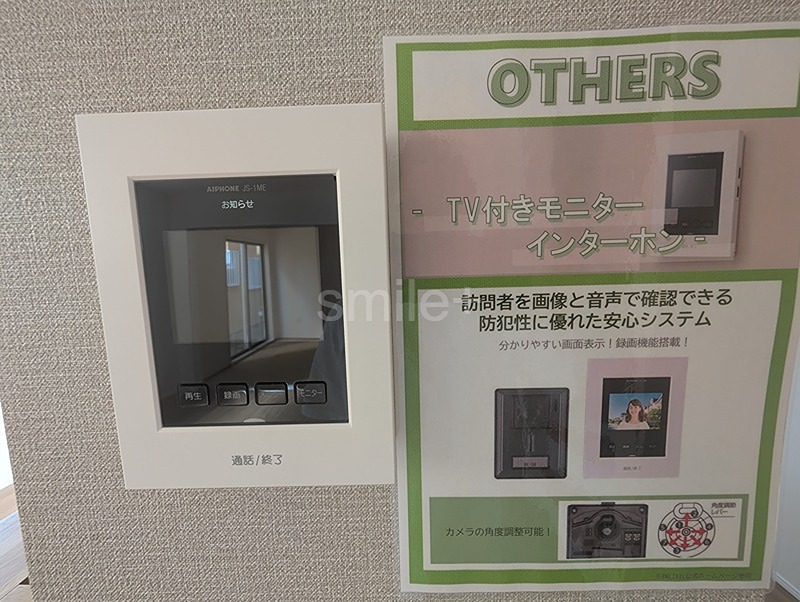 よかタウン岡山市北区花尻あかね町１期＊仲介手数料無料＊ 設備