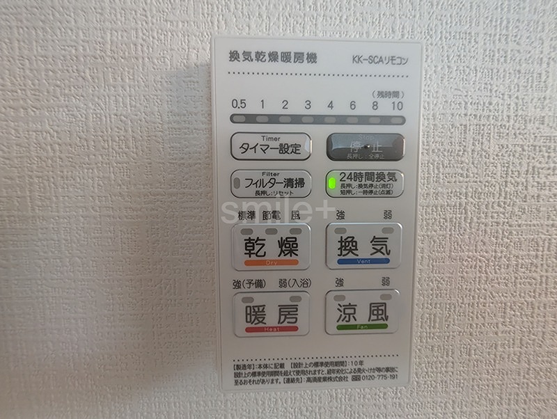 よかタウン岡山市北区花尻あかね町１期＊仲介手数料無料＊ 設備