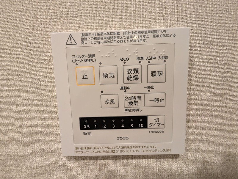 ダイアパレスパークサイド今 設備