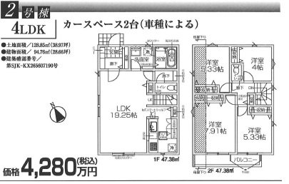 青梅市河辺町3期　2号棟 間取図・土地図