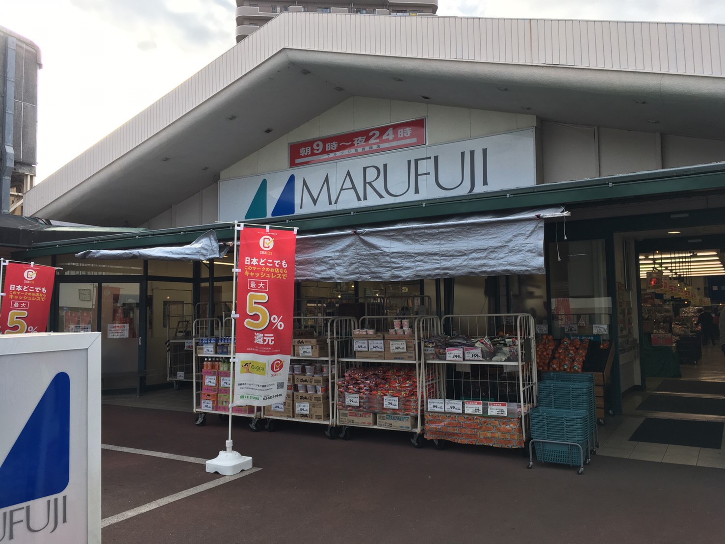 青梅市東青梅7期　2号棟 スーパー