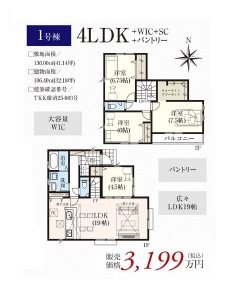 青梅市今井２期 １号棟 新築 間取図・土地図