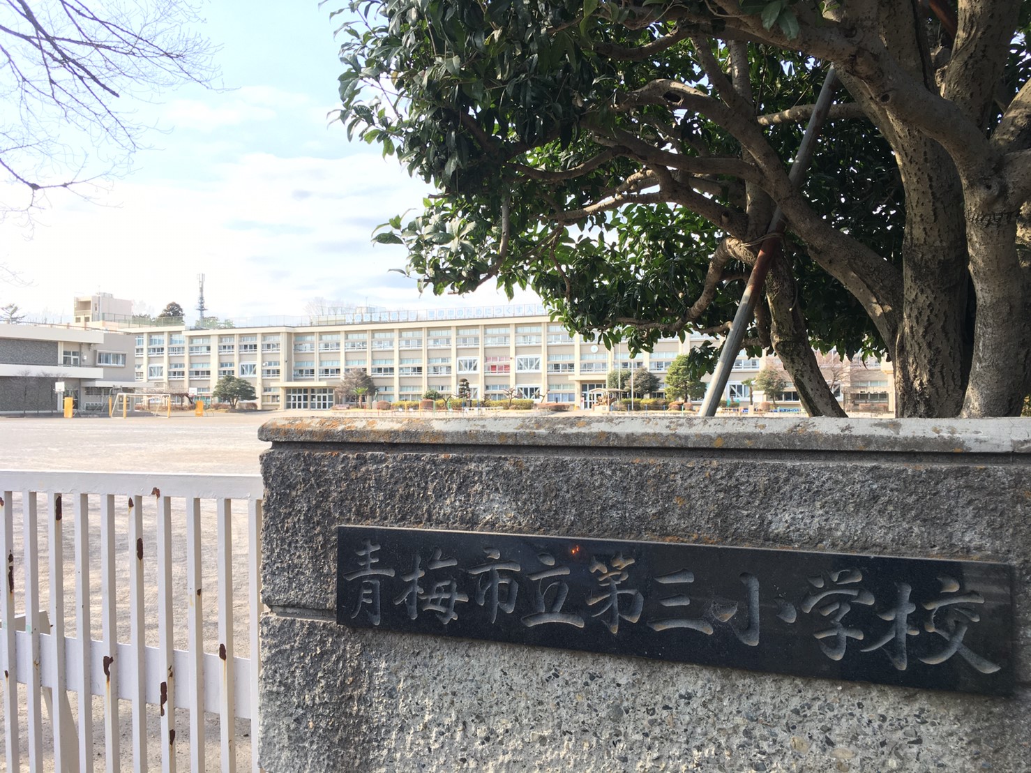 青梅市野上町第２期 小学校