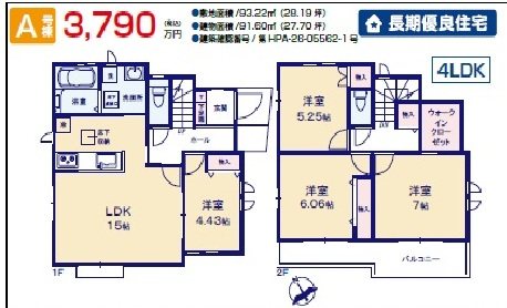 福生加美平 　新築 間取図・土地図